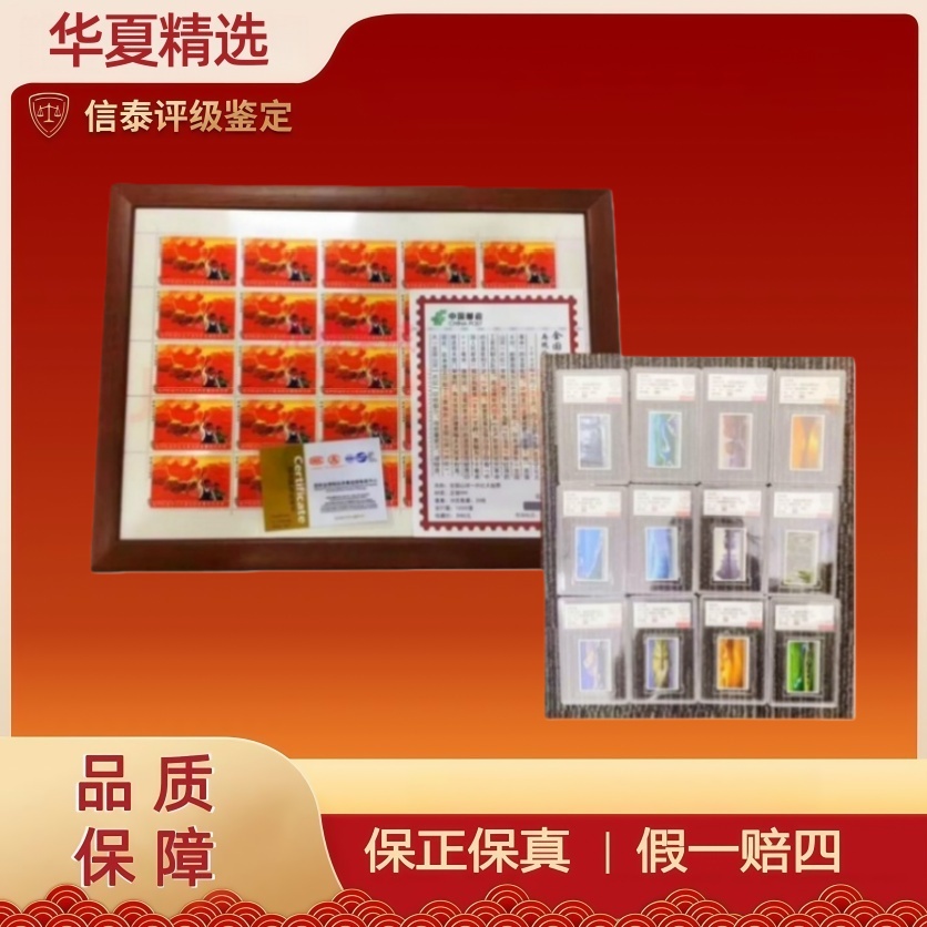 2004年 祖国边陲邮票精小盒 信泰评级 90OS+ 全国山河一片红纯银