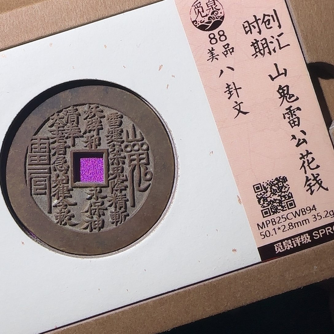 尚***人铜山花88888888888888