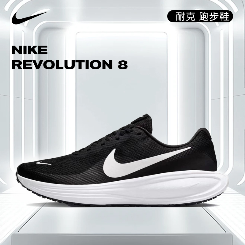 【商城】Nike耐克夏季男鞋REVOLUTION 8运动鞋训练跑步鞋HJ9198-003