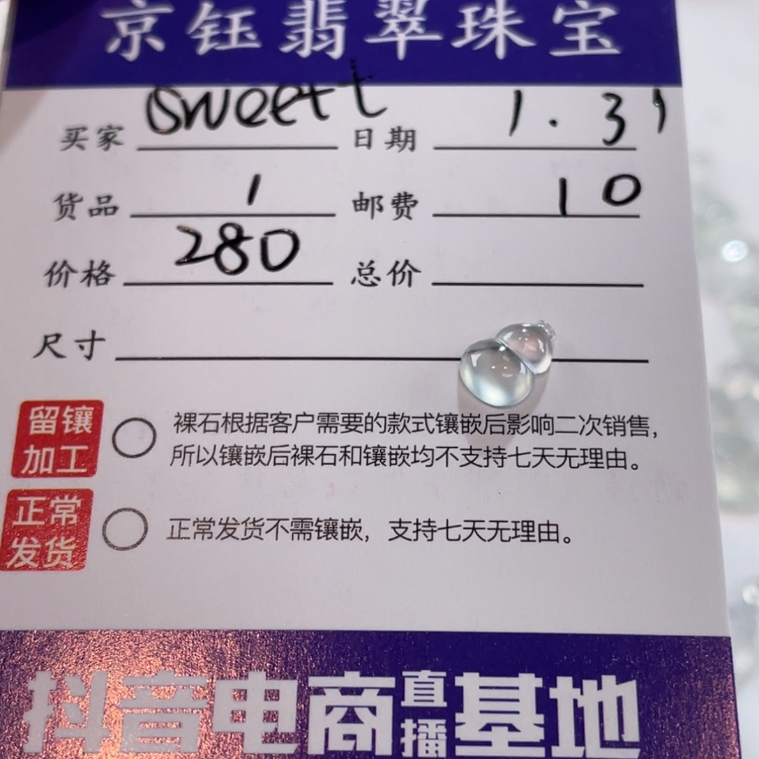 翡翠裸石S****t裸石葫芦