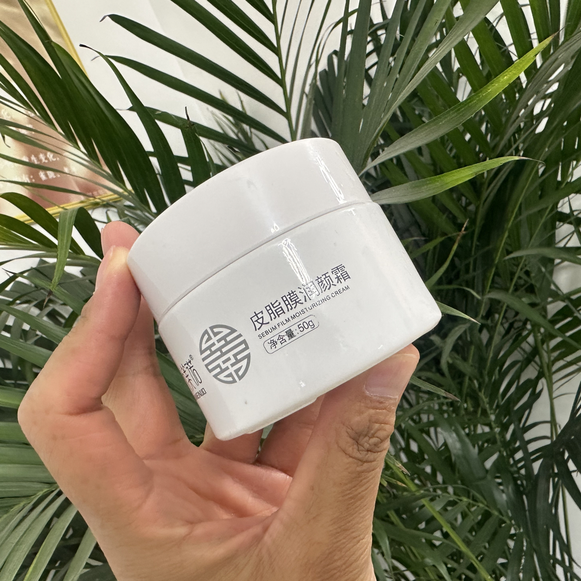 皮脂膜保湿霜营养