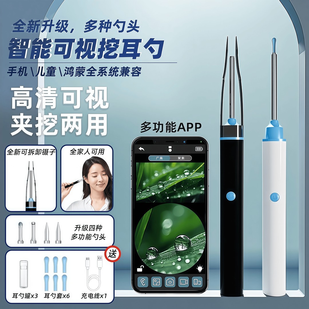 【央妈热推】可视掏耳勺镊子挖耳勺掏耳勺耳耵聍掏耳朵神器采耳工具