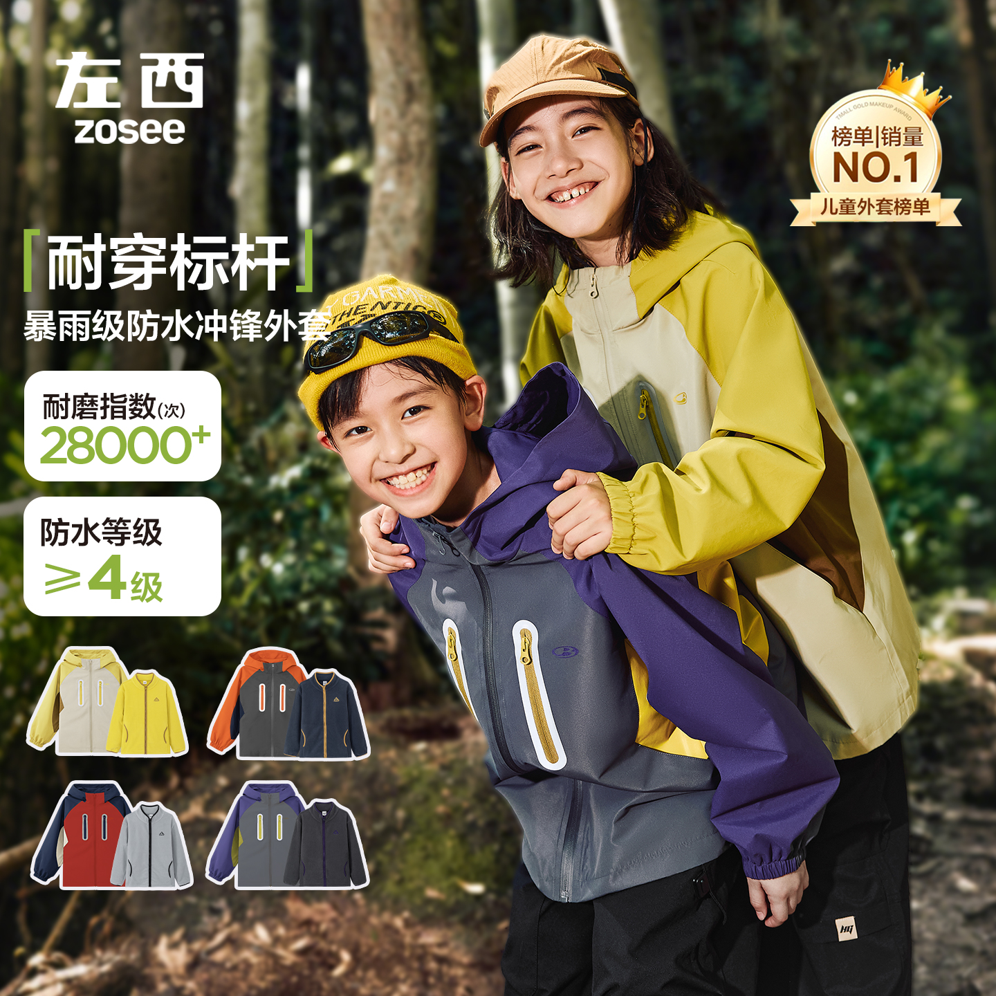 【骑士冲锋外套】左西童装同色内胆儿童三合一男童外套2025新防风