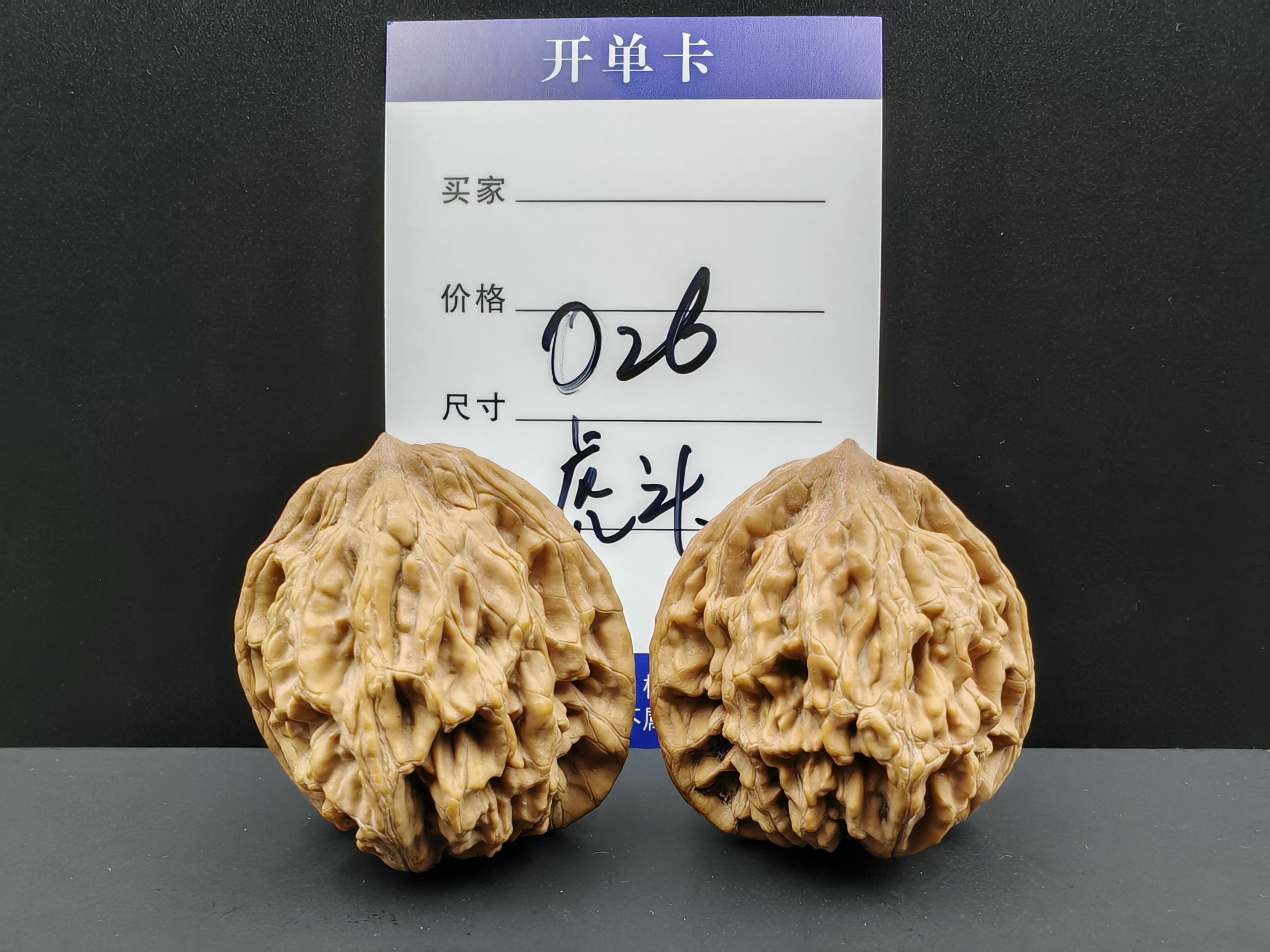 全品虎头文玩核桃-026