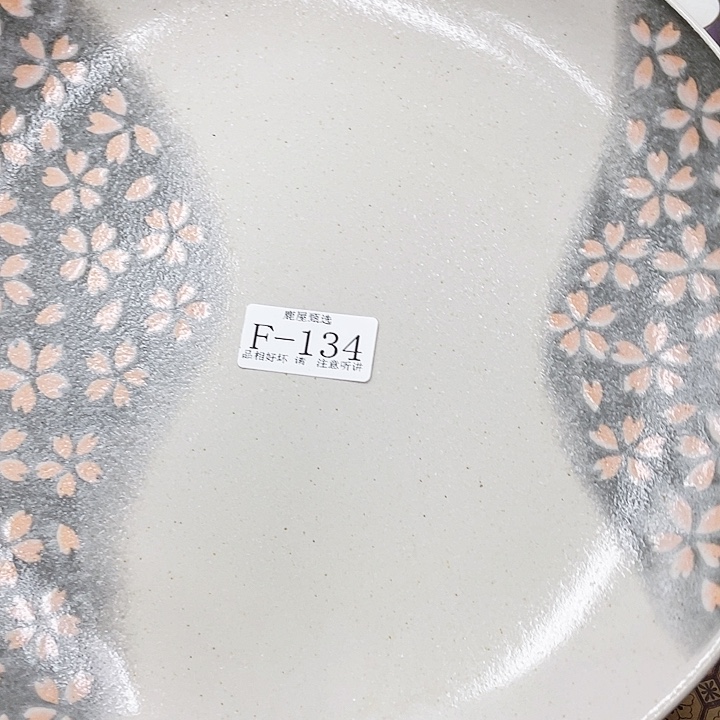 果**我134 F鹿屋家的美丽瓷器