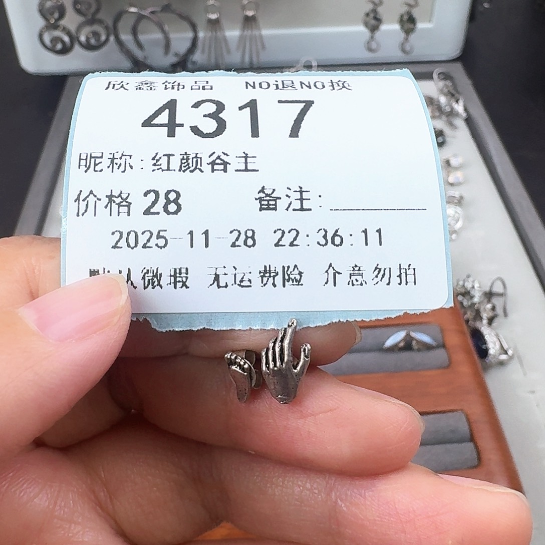 红***主无非金属非金属925银