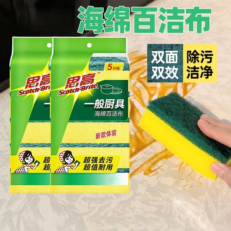 7401-M百洁布海绵厨房清洁刷碗神器去油污洗碗不粘锅耐用5片装