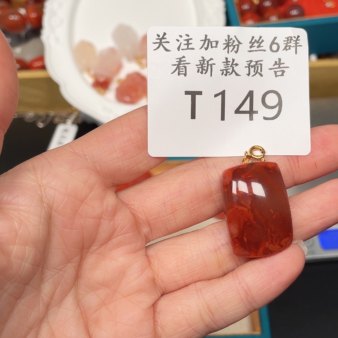 南红玛瑙珠宝半成品未镶嵌T149