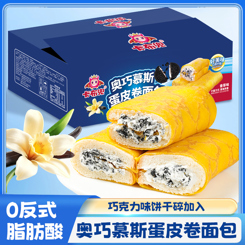 奥巧慕斯蛋皮卷面包夹心吐司松软好吃解馋充饥学生代餐早餐零食