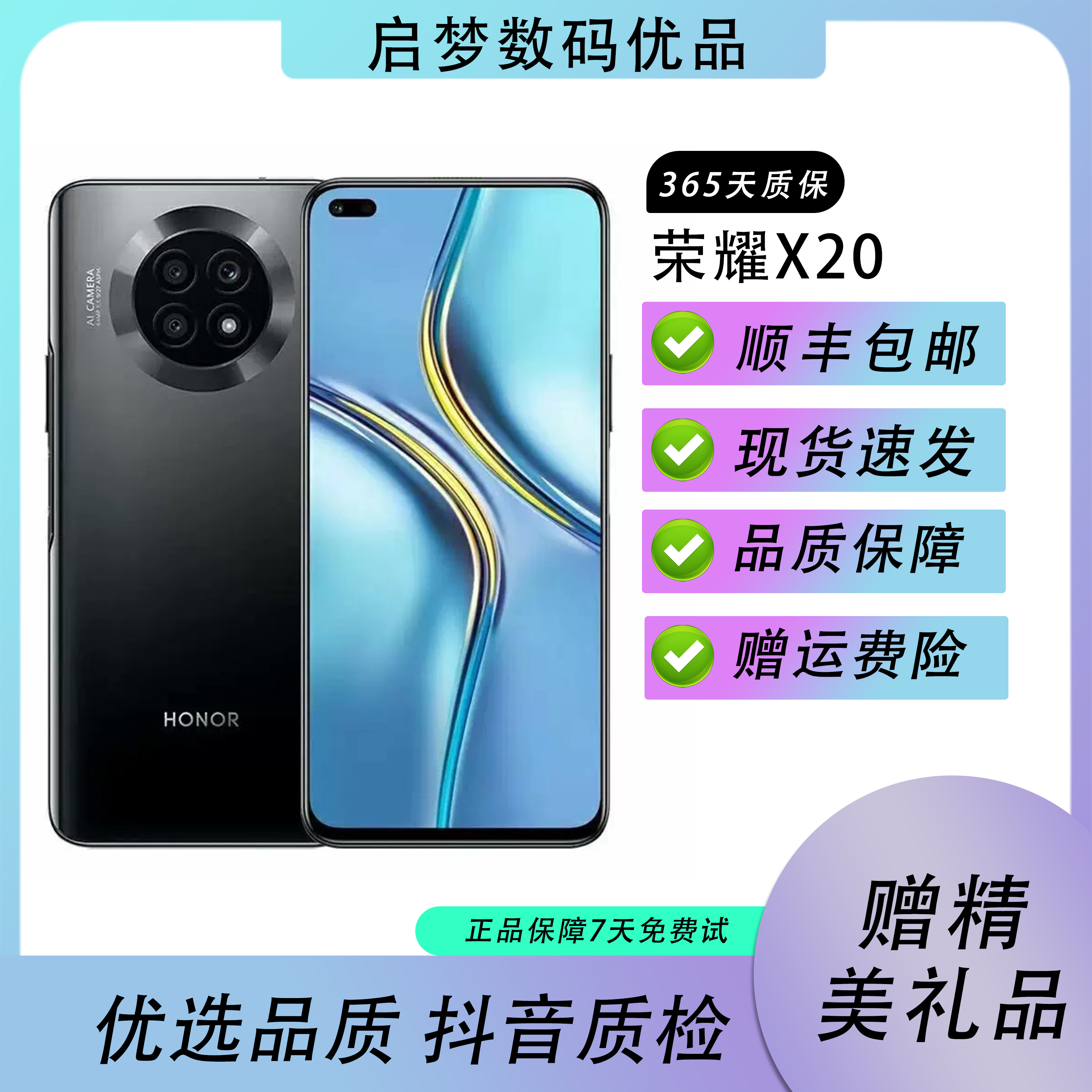 99新 honor/荣耀 荣耀X20 5G 120Hz高刷 66w快充 10倍数码变焦