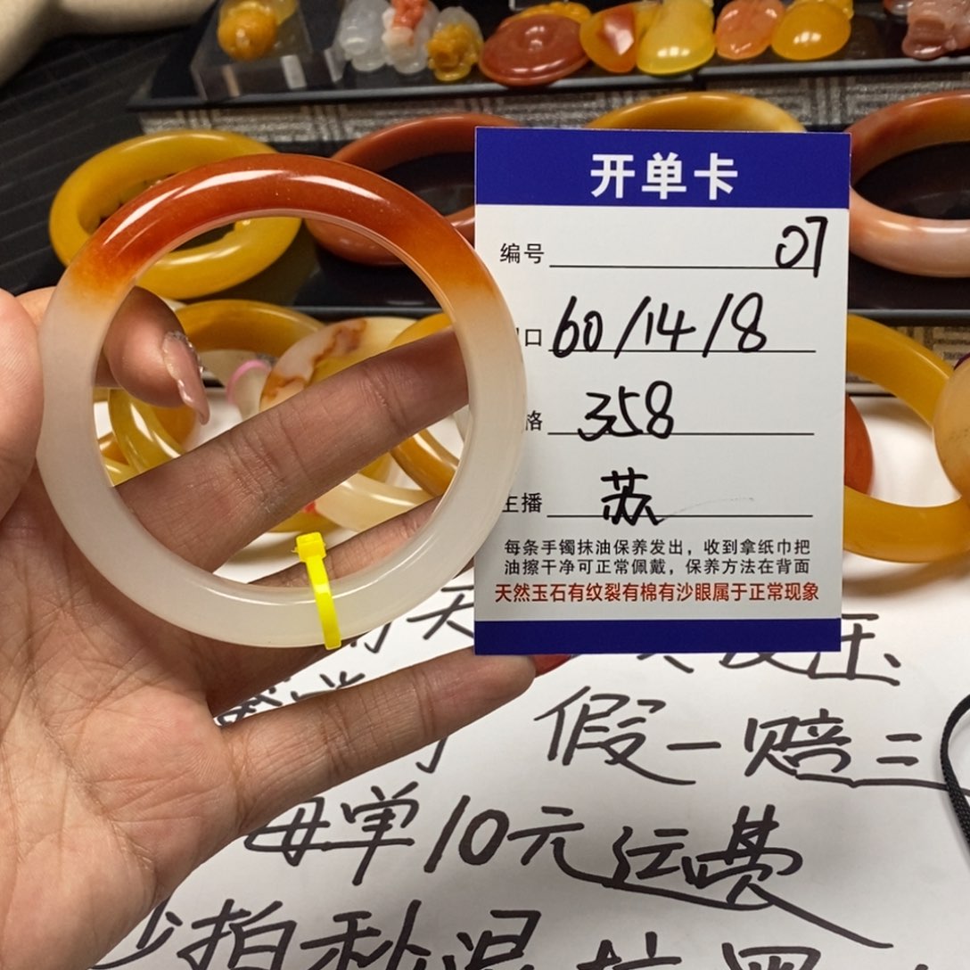 石英质玉（黄龙玉）手镯未镶嵌