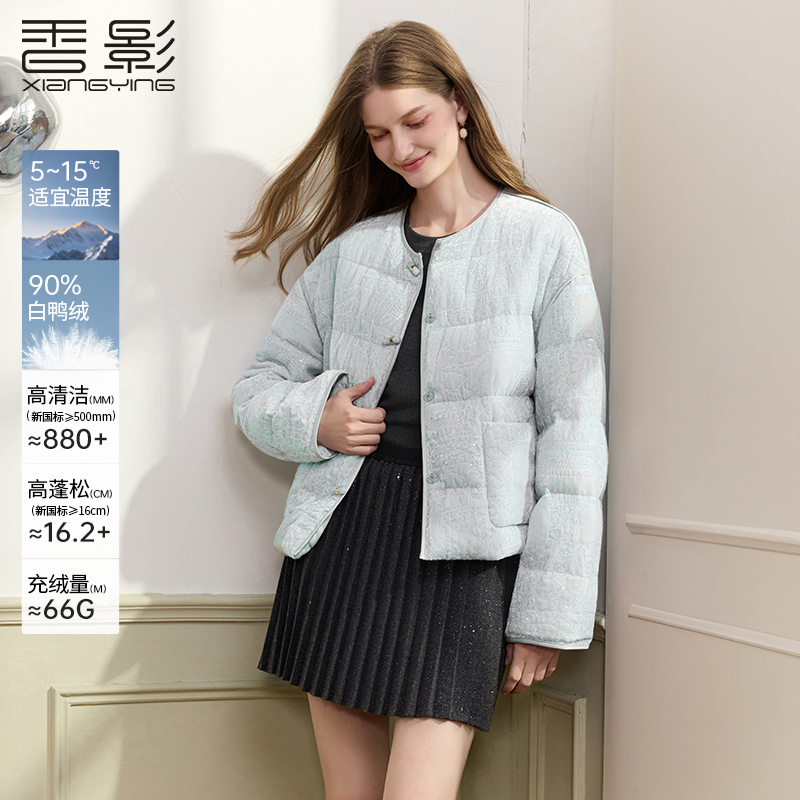 【直播专享】Y95W991羽绒服 香影小香风轻薄羽绒服女冬季新款亮片