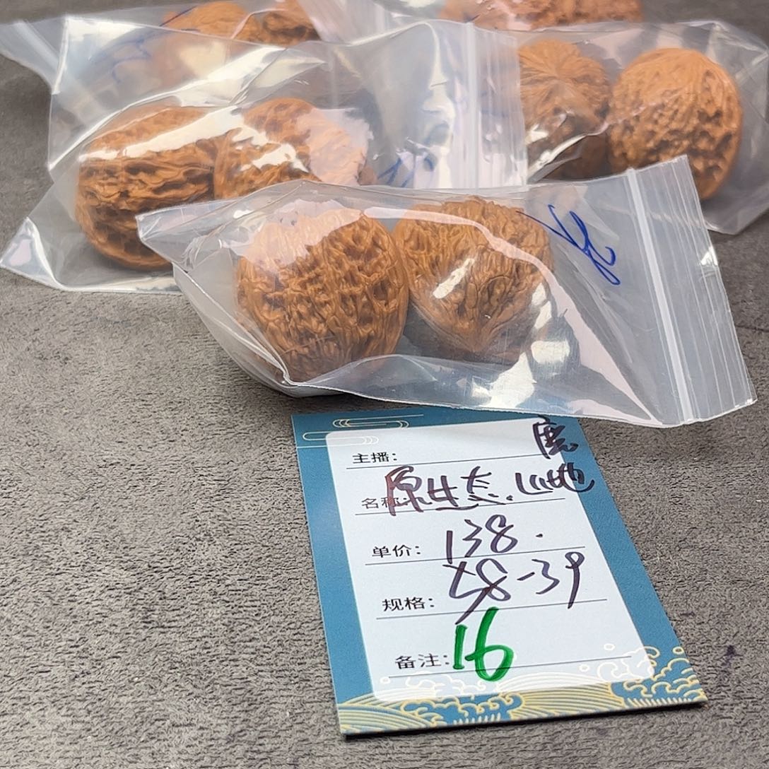 把件文玩核桃十六