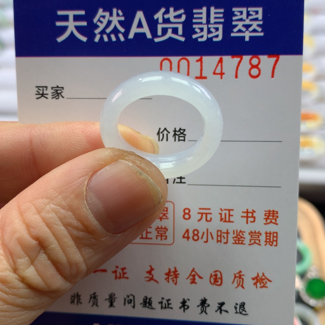 翡翠戒指未镶嵌圈口12-13号