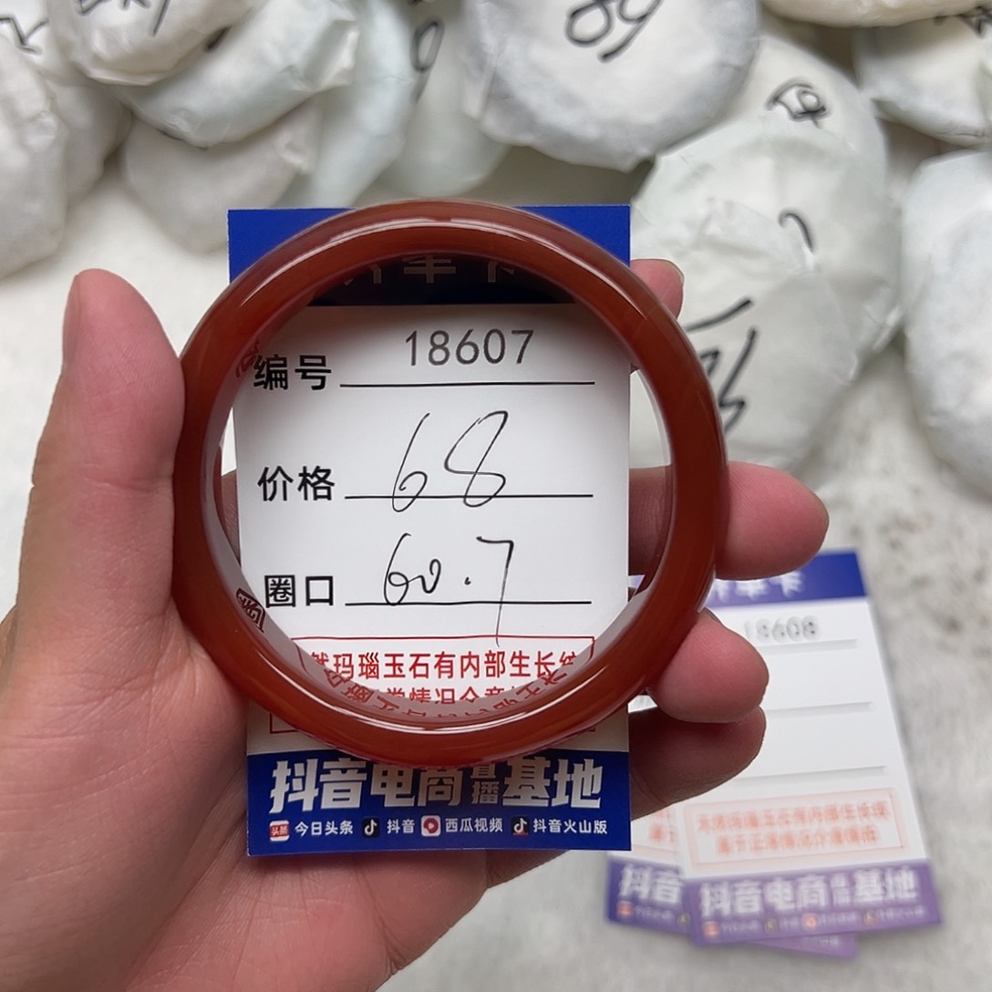 玛瑙/玉髓手镯未镶嵌607