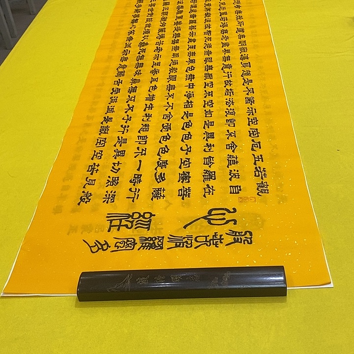 书法心经隶书王老师宣