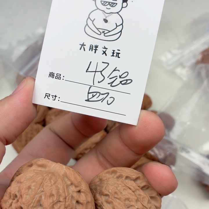 自****把件文玩核桃43血麒麟