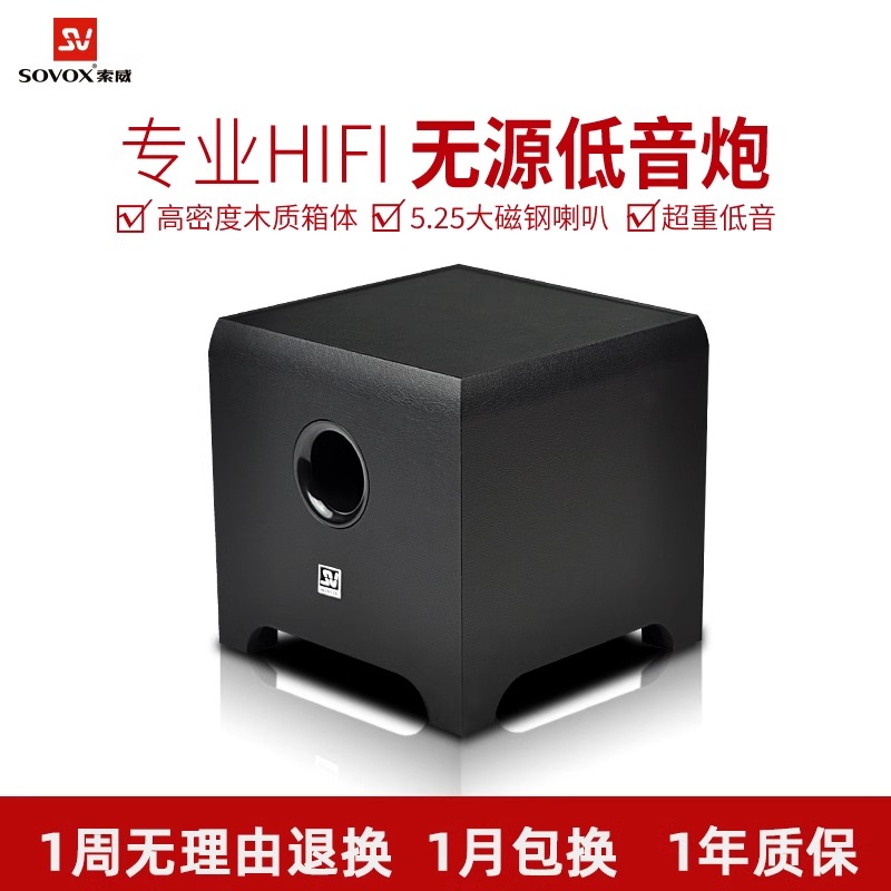 索威W50无源低音炮同轴音响蓝牙音箱发烧HIFI环绕音效重低音家用