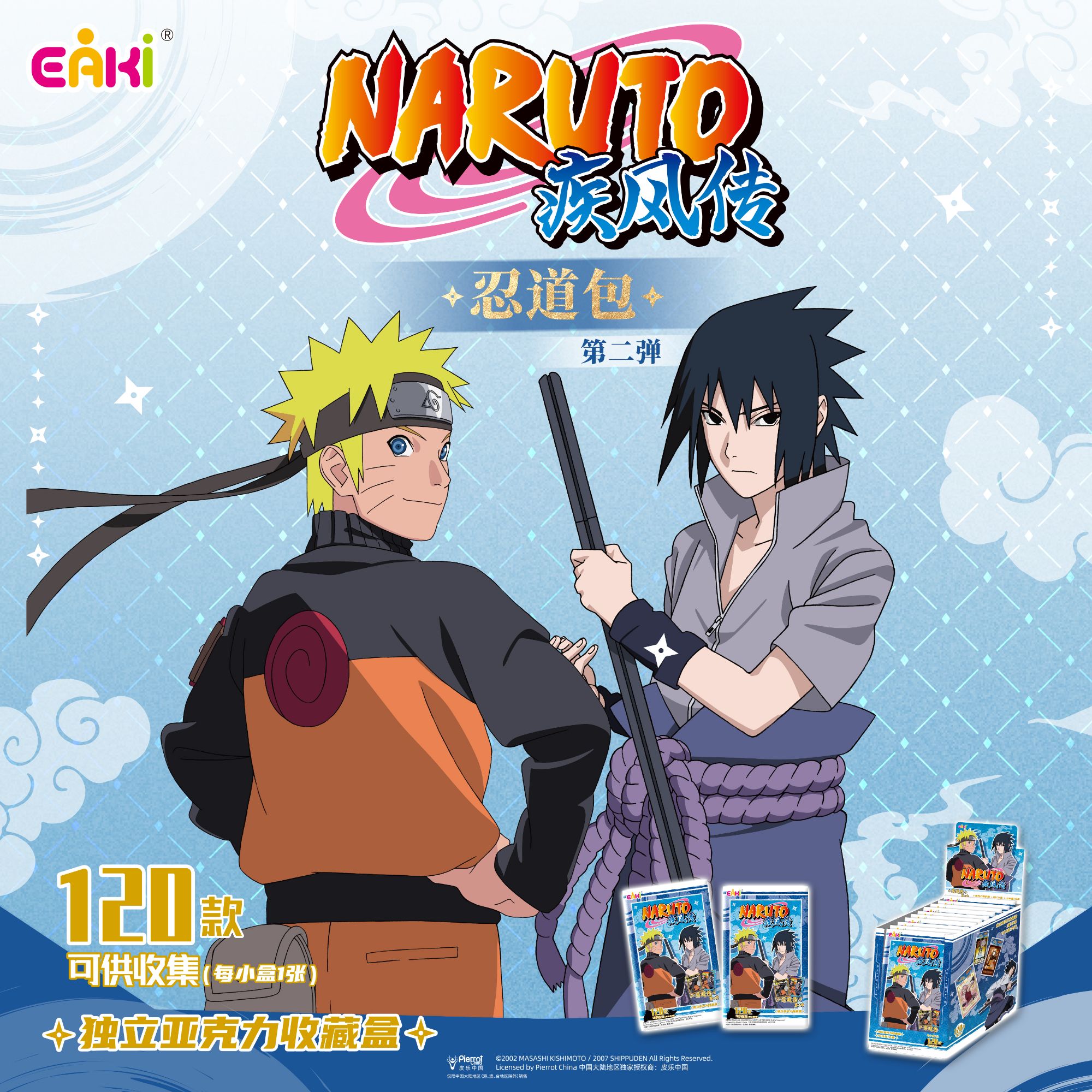 【拆盒】EAKI-火影忍者-金砖卡盲盒忍道包-第二弹含玩法