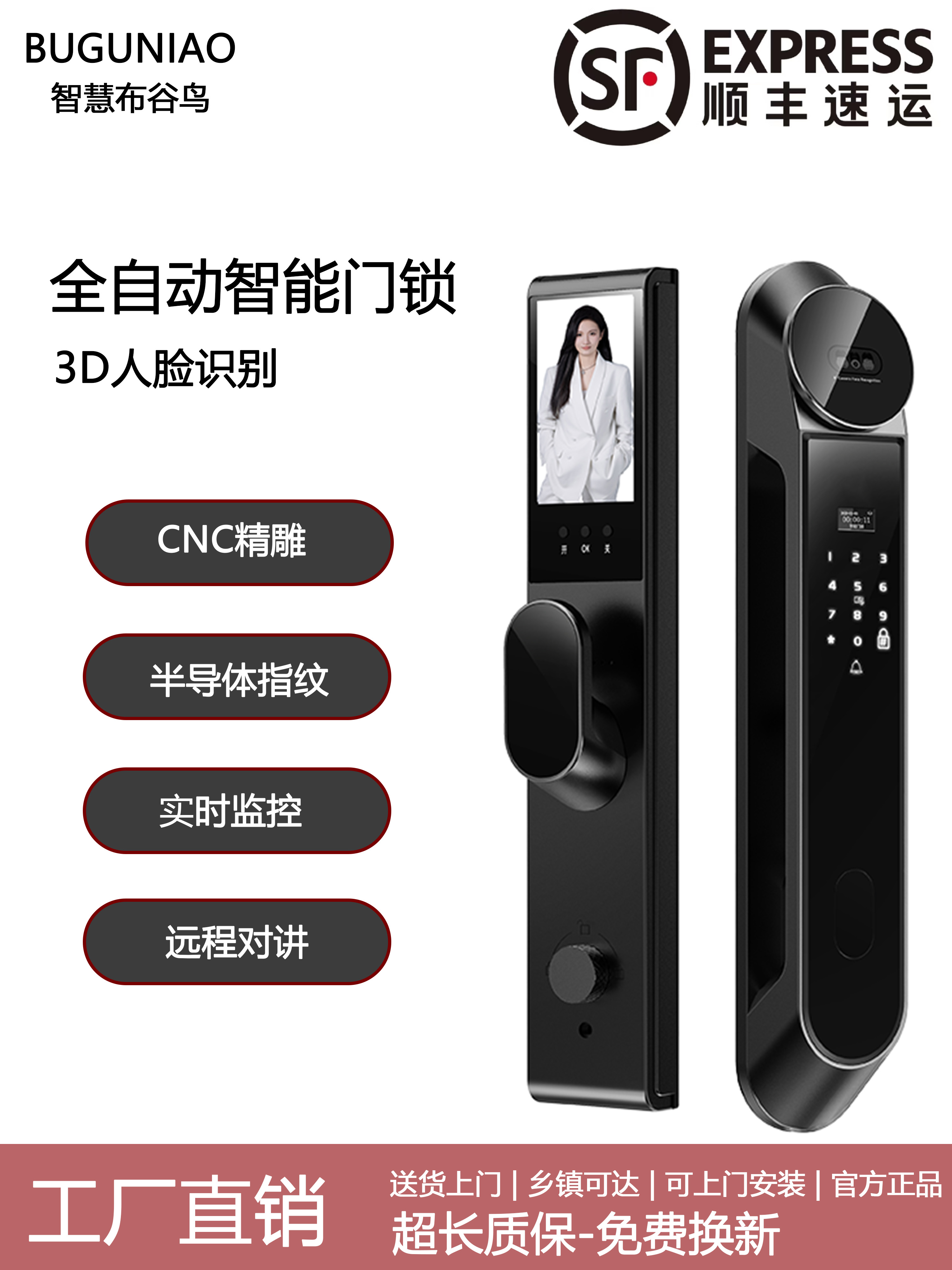 包安装家用全自动智能门锁人脸识别掌静脉指纹密码锁主动对讲视频