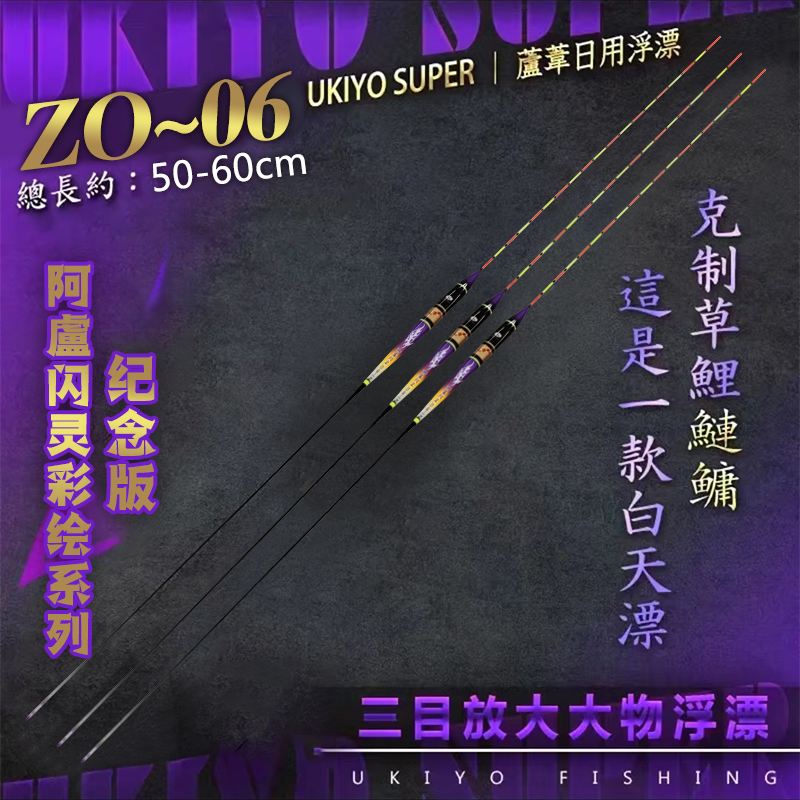 阿卢闪灵竞技纪念版浮漂野钓黑坑高灵敏鲫鱼鲤鱼漂