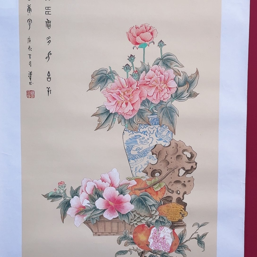 国画子初书画墨宝