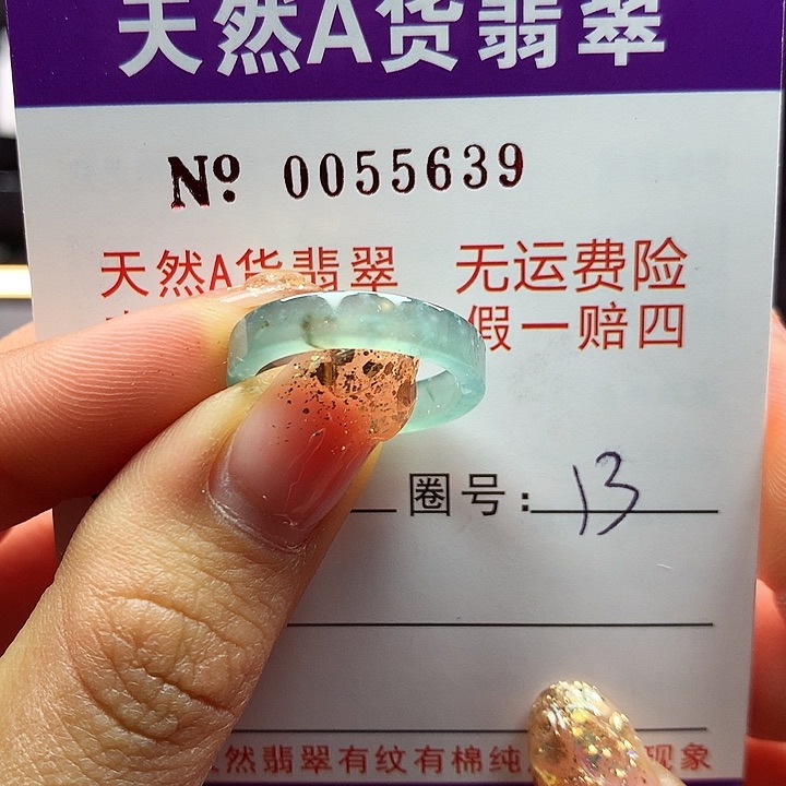 翡翠戒指未镶嵌拉派