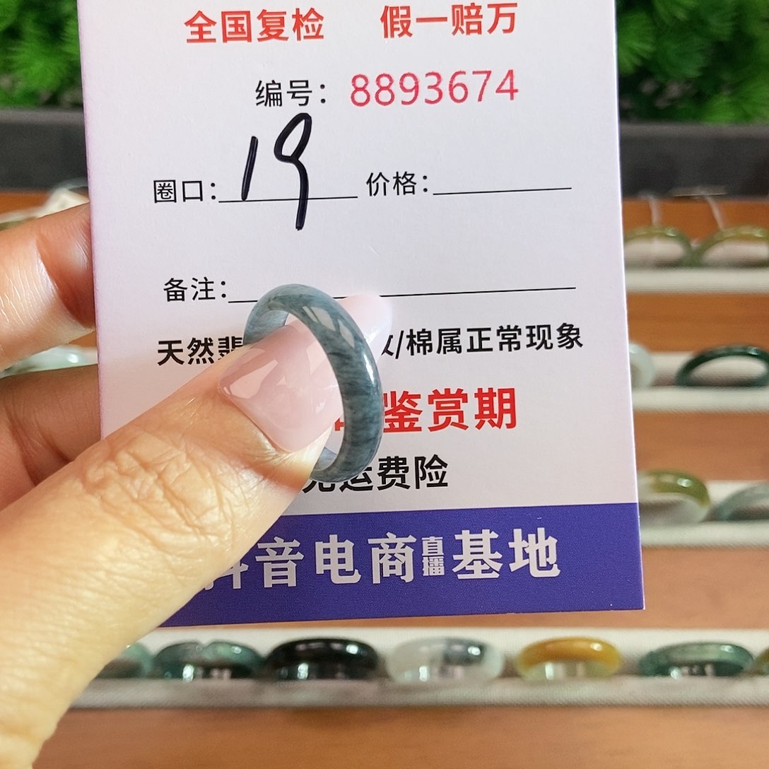 翡翠戒圈未镶嵌3674......
