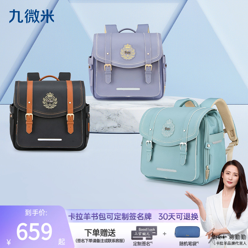 【专利气囊减负】卡拉羊九微米18L小学生书包剑桥包枫丹白露CX2251