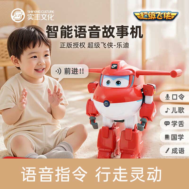 实丰文化 正版授权超级飞侠故事机语音感应智能机器人 早教机启蒙学习婴幼儿童生日礼物益智玩具