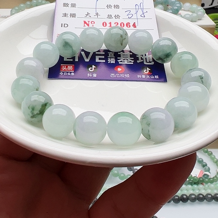未镶嵌手链翡翠天然翡翠