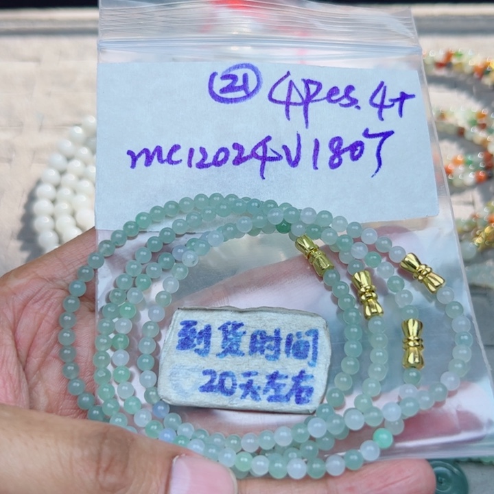 叶***安定制翡翠未镶嵌不退不换