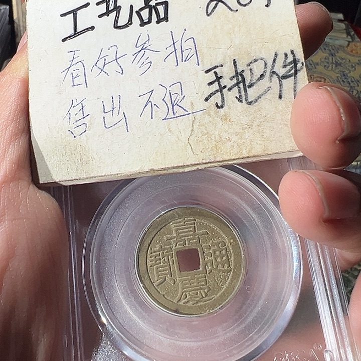 定制现代工艺品嘉庆