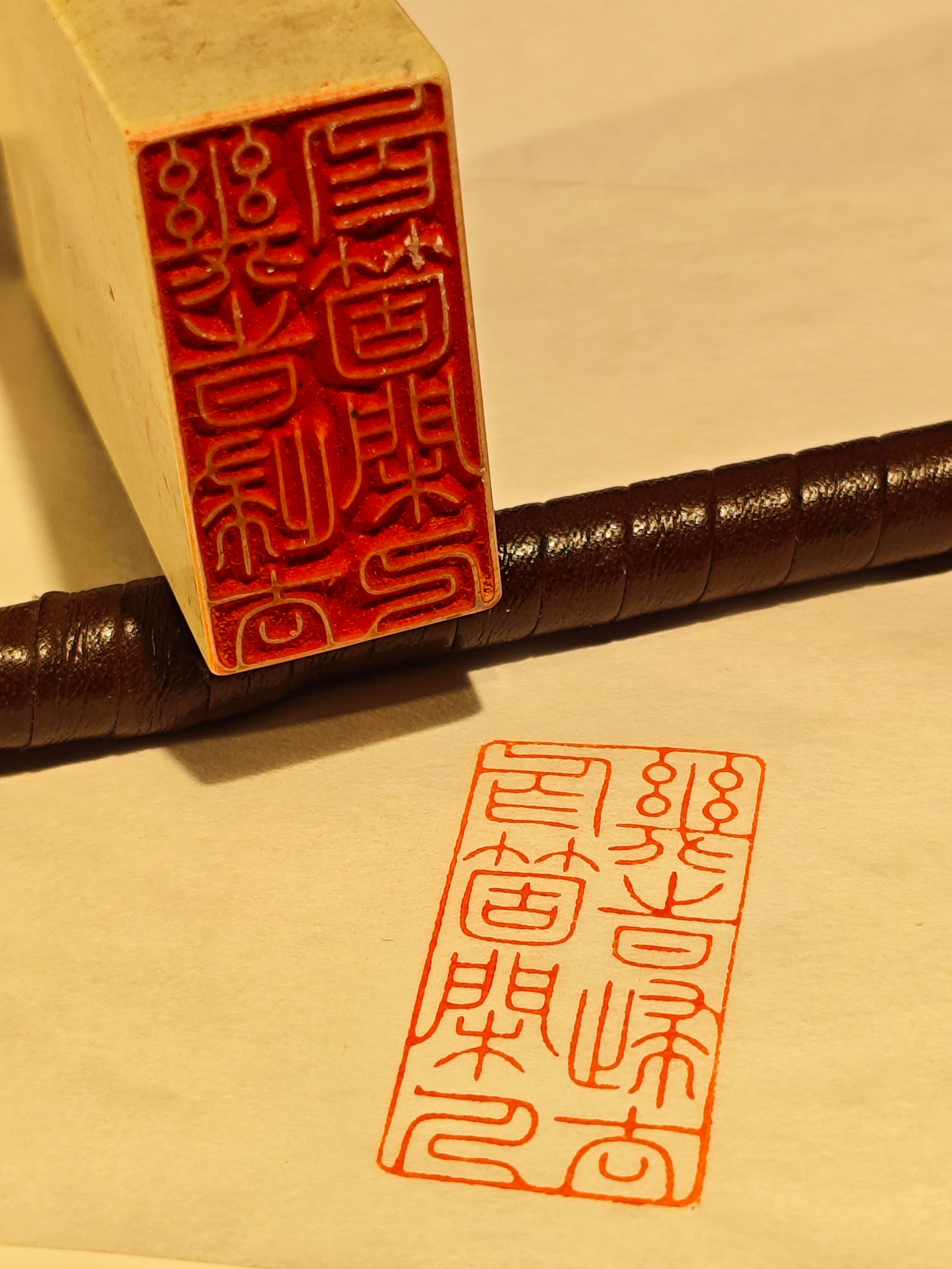 印文:几时归去做个闲人 书法书画印 印章成品 压角章手工篆刻成品