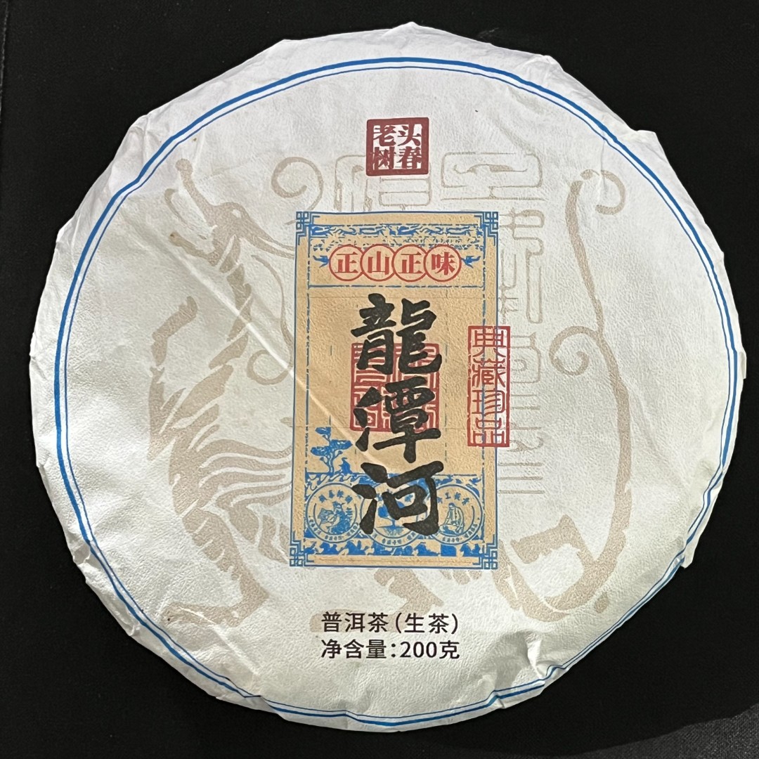 【茶山小原 】2020年-龙潭河-普洱生茶饼200克/饼