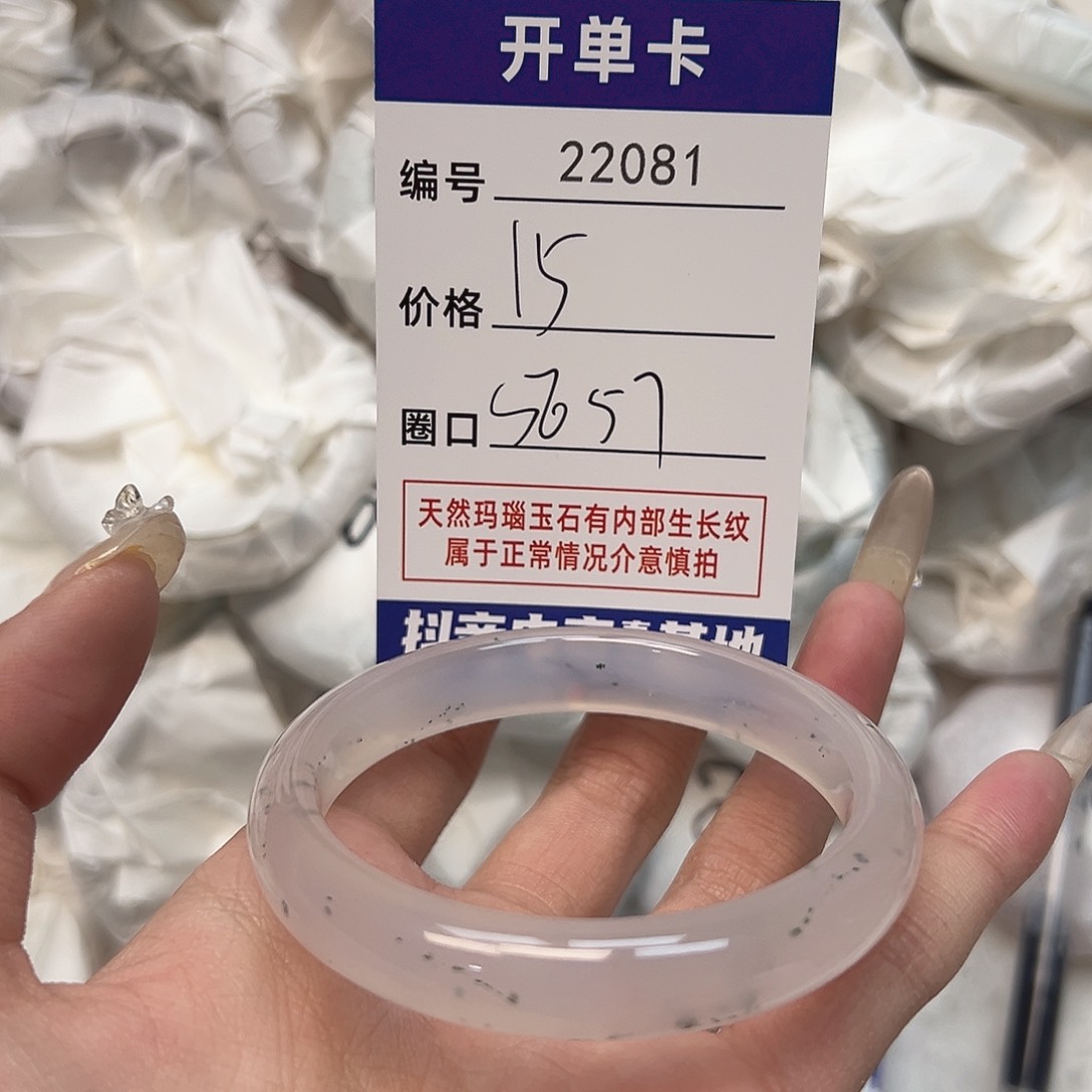 玛瑙/玉髓手镯未镶嵌81