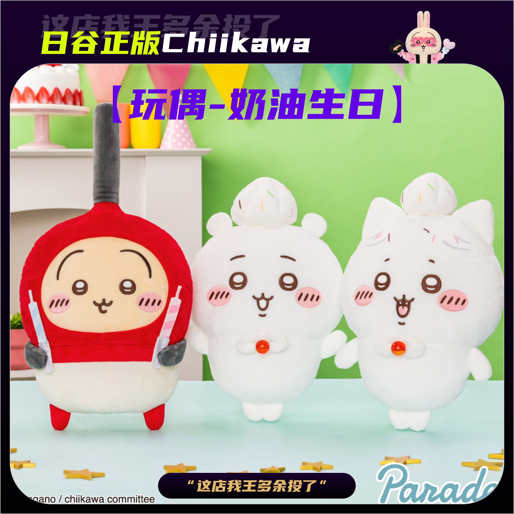 奶油生日正品Chiikawa玩偶打火机乌萨奇吉伊小八自嘲熊礼物治愈