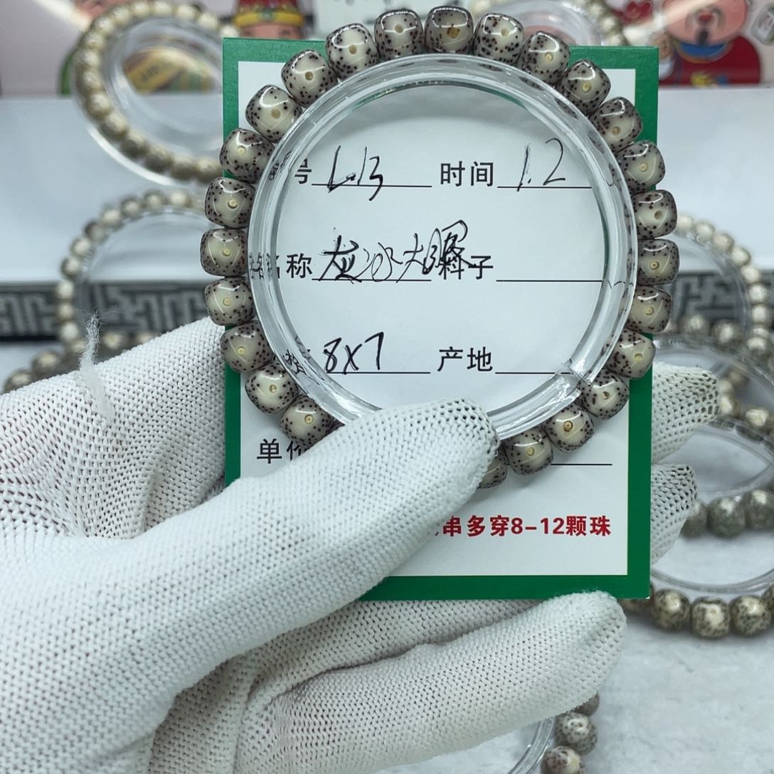 手串星月菩提L13灰冰大眼