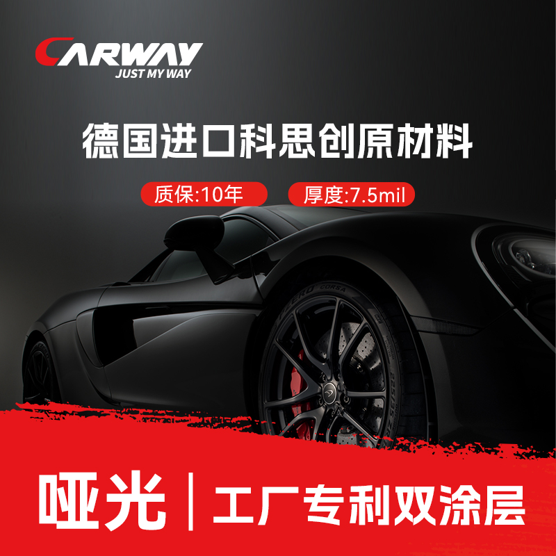 铁锤系列【哑光8mil】进口TPU材质隐形车衣自修复不黄变