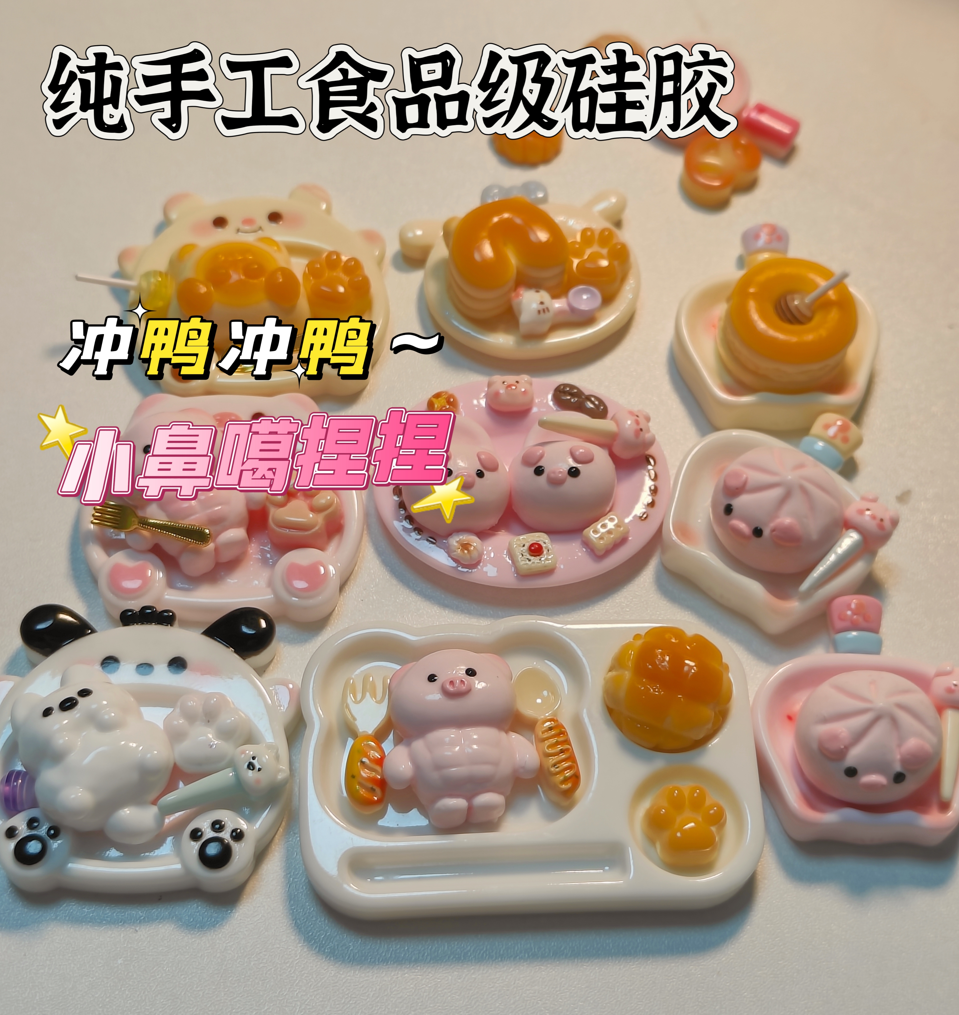 小鼻嘎捏捏乐麦序（默认微瑕)