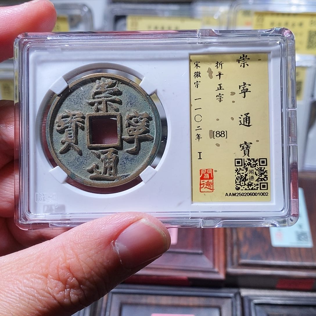 铜闻德评级瀚海文物w1002