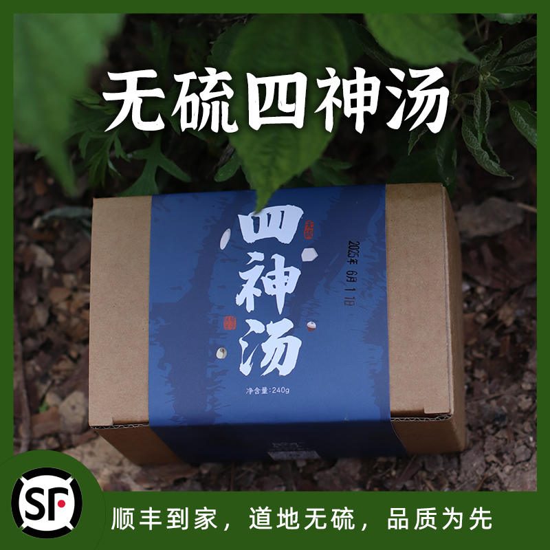 茯苓王子家四神汤茯苓莲子怀山药芡实汤净含量240g