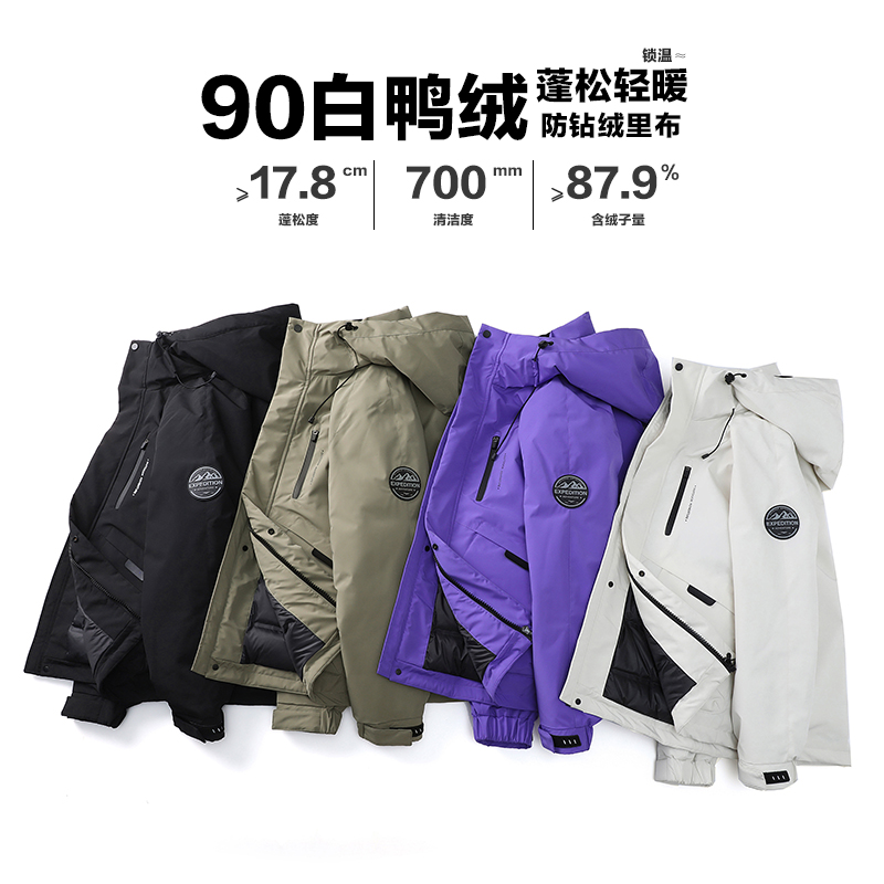 【一朵专属】90白鸭绒户外羽绒服男女同款冬季新款保暖防寒情侣B116