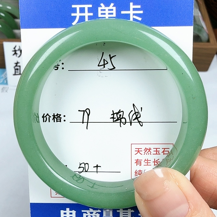 石英质玉手镯未镶嵌