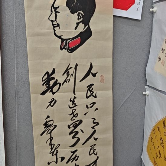 快***%张超军院长精品书法作品微瑕