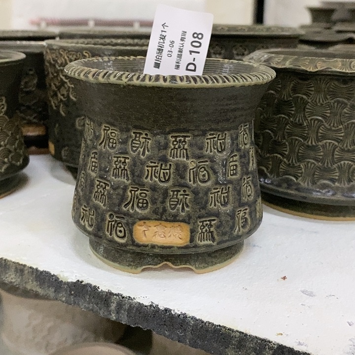 七里烧陶瓷03-06-108口径8