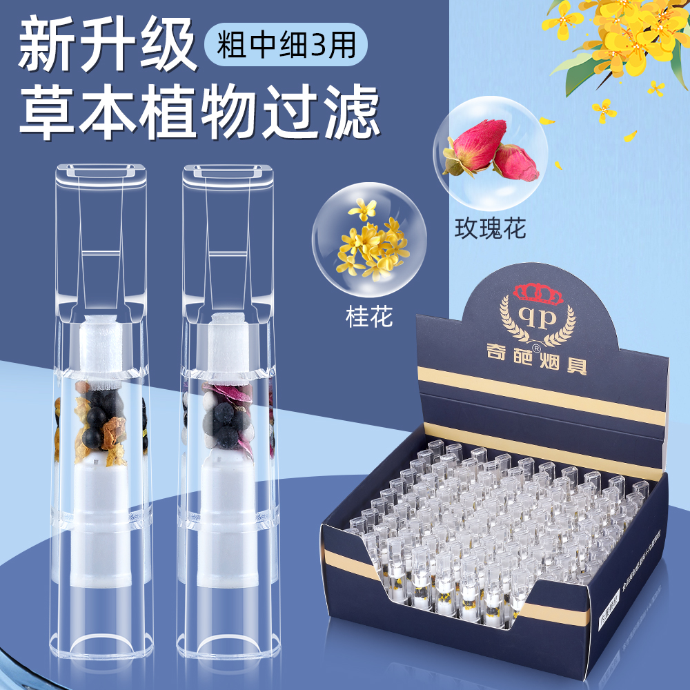 大网红推荐:手工草木配方烟嘴高档商务高品质强效过滤吸出更健康