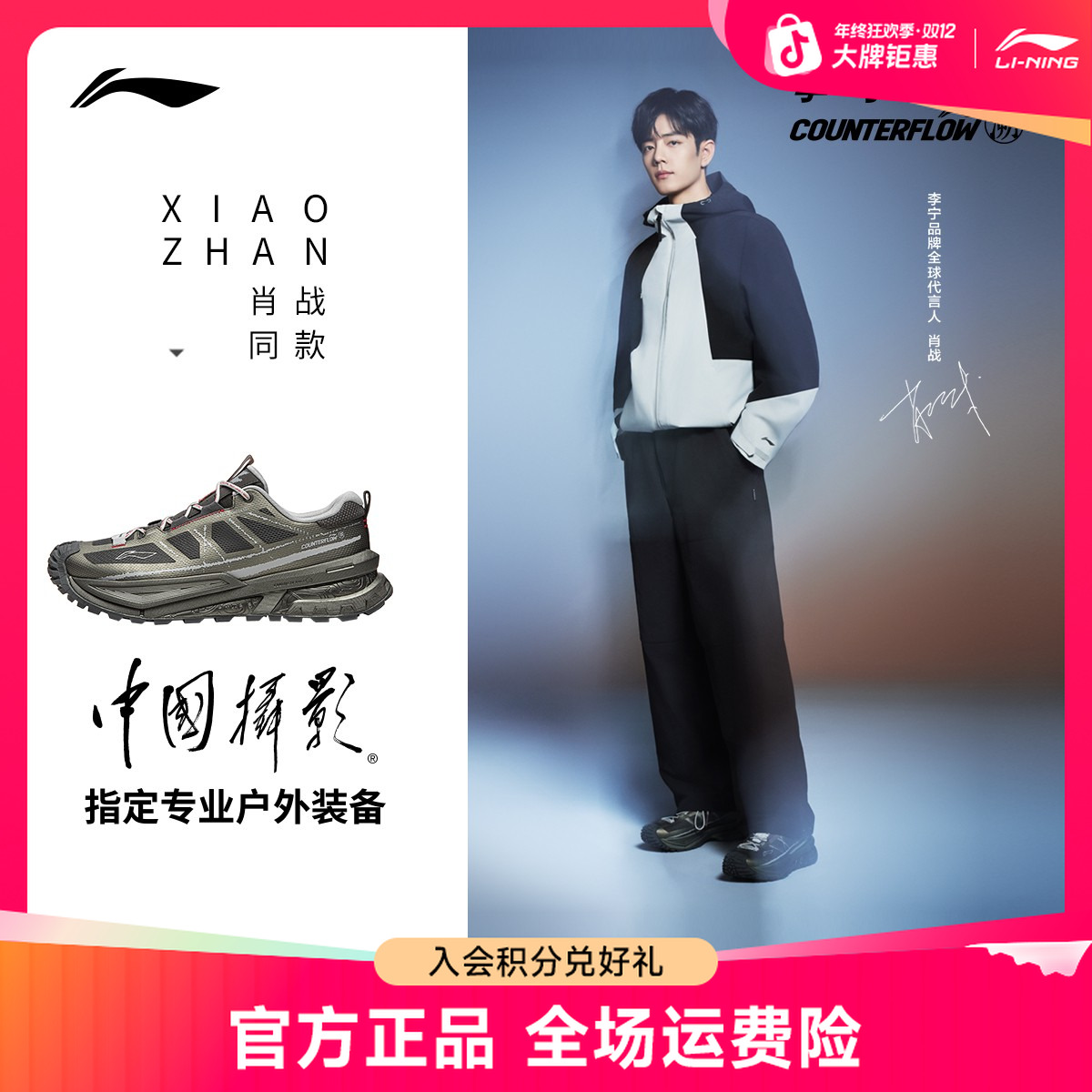 肖战同款李宁户外CF溯丨行川SE徒步鞋稳定支撑男女登山鞋AHTV015