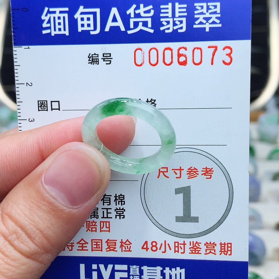 翡翠戒指未镶嵌12号