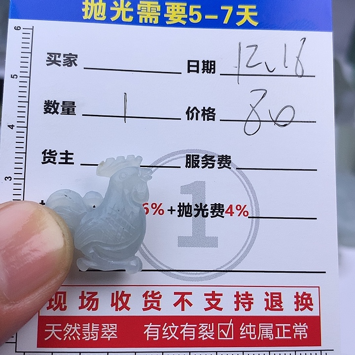 定制翡翠未镶嵌888888